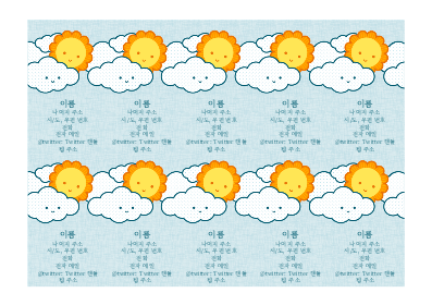 개인 명함(페이지당 10개)